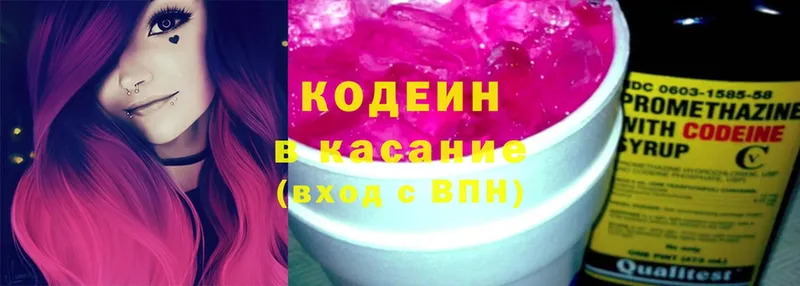 Кодеиновый сироп Lean Purple Drank  Вуктыл 