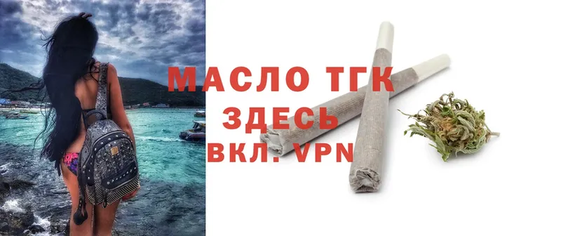 ТГК THC oil  дарнет шоп  Вуктыл 